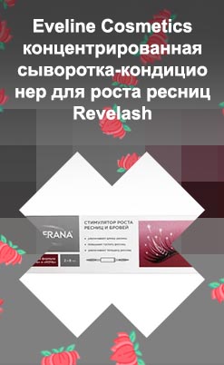 Alerana для роста ресниц цена