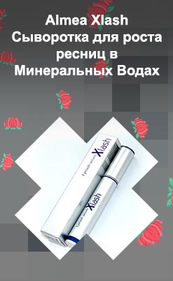 Almea для роста ресниц