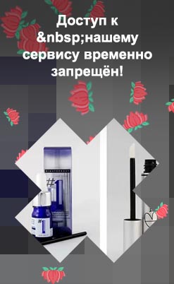 Для восстановления и роста ресниц