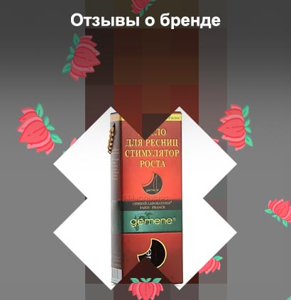 Днс для роста ресниц отзывы