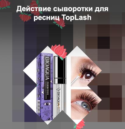Эффективная сыворотка для роста ресниц отзывы