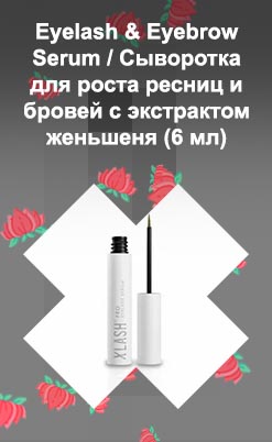 Eyelash serum сыворотка для роста ресниц
