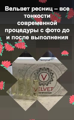 Фибриллярный комплекс с маслами для ресниц