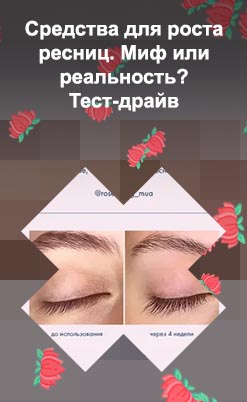 Икс леш для роста ресниц отзывы