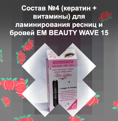 Какие витамины для ресниц