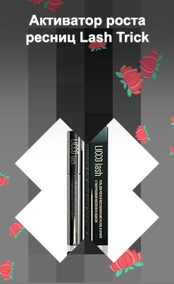 Licco lash гель для роста ресниц