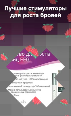 Лучшее средство для роста ресниц форум