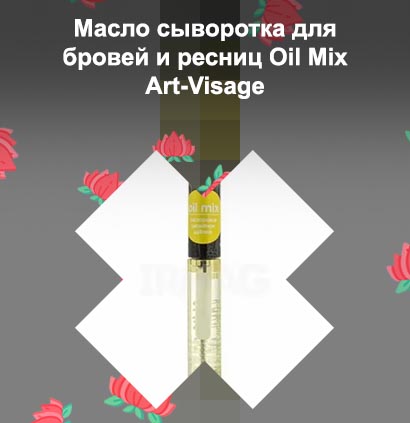 Масло сыворотка для ресниц