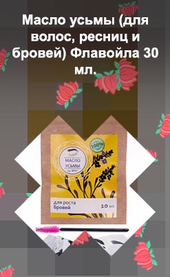 Масло усьмы для ресниц отзывы