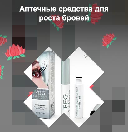 Недорогое средство для ресниц