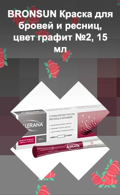 Озон для роста ресниц