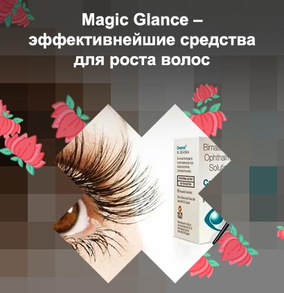 Средство для роста ресниц doctorhair