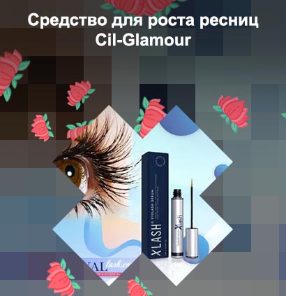 Средство для роста ресниц состав