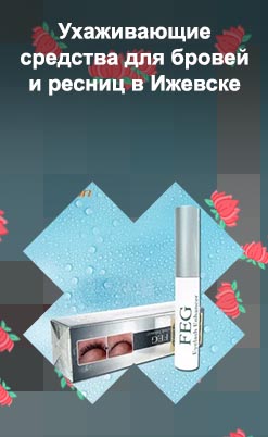 Сыворотка для роста ресниц divage отзывы
