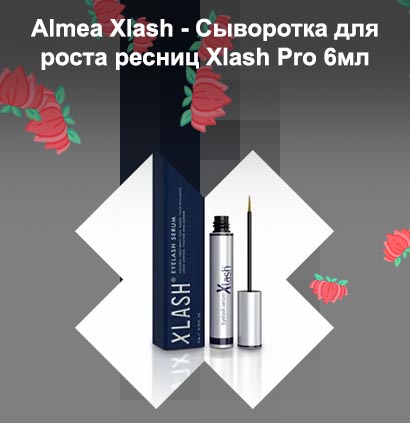 Сыворотка для роста ресниц xlash pro