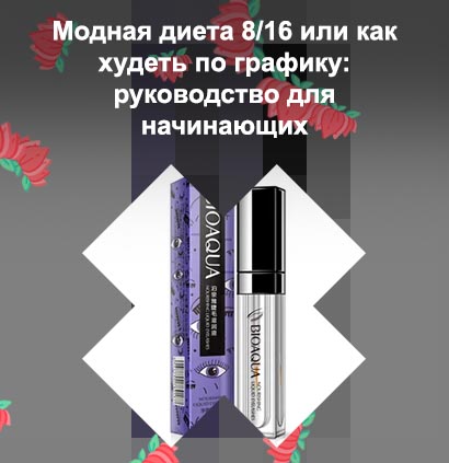 Топ средств для роста ресниц и бровей