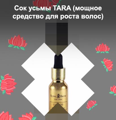 Усьма для роста ресниц отзывы