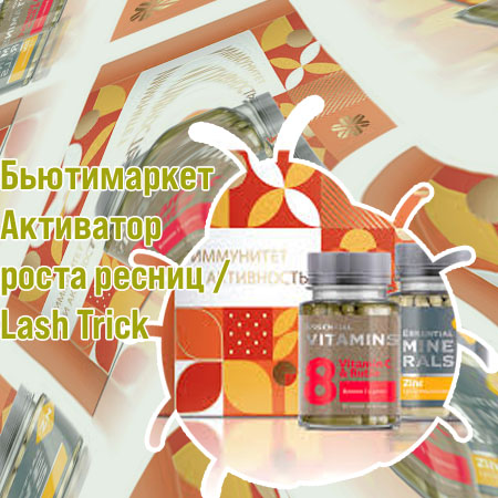 Активатор для восстановления ресниц