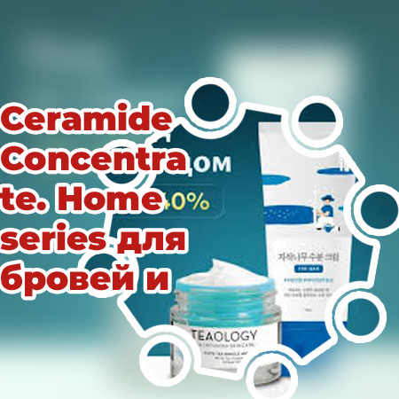 Купить уход для ломких ресниц