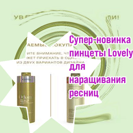 Средство для укрепления ресниц онлайн