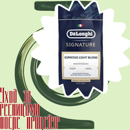 Уход за ресницами после искусственных