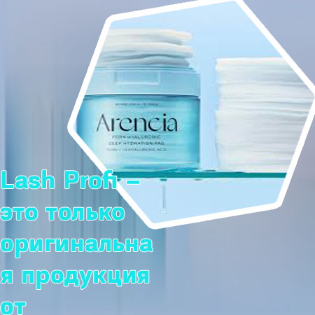 Укрепляющее средство для ресниц с доставкой